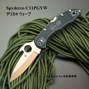 スパイダルコ 【SPYDERCO】 デリカ4 ウェーブ C11PGYW 選べる無料ラッピング