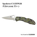 スパイダルコ 【SPYDERCO】 デリカ4 ZOME グリーン C11ZFPGR