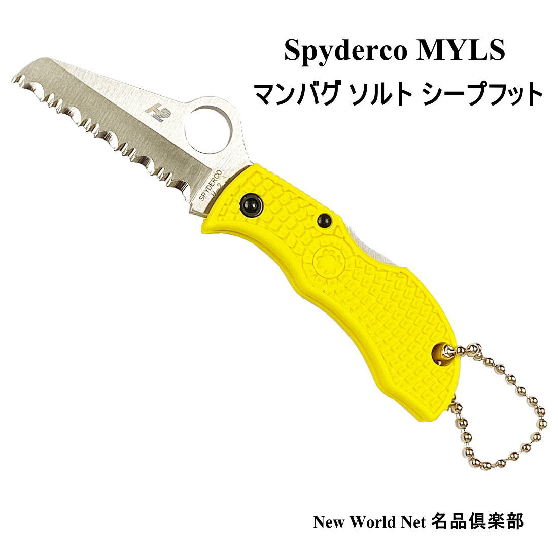 スパイダルコ【SPYDERCO】マンバグ ソルト シープフット MYLS　H-2