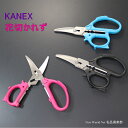 花切かれず KANEX(カネックス) ピンク・ブルー・ブラック 関市日本製 園芸 ガーデニング 切り花 生け花 フラワーアレンジメント 園芸用品 園芸雑貨