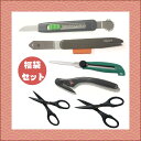 【福袋】クラフトセット2(NT-180 シルキー 荷作り上手 ・ NH-150 シルキー 荷ほどき上手 ・ PP1 シルキー ピッピカット ・ DC-25 キャ...