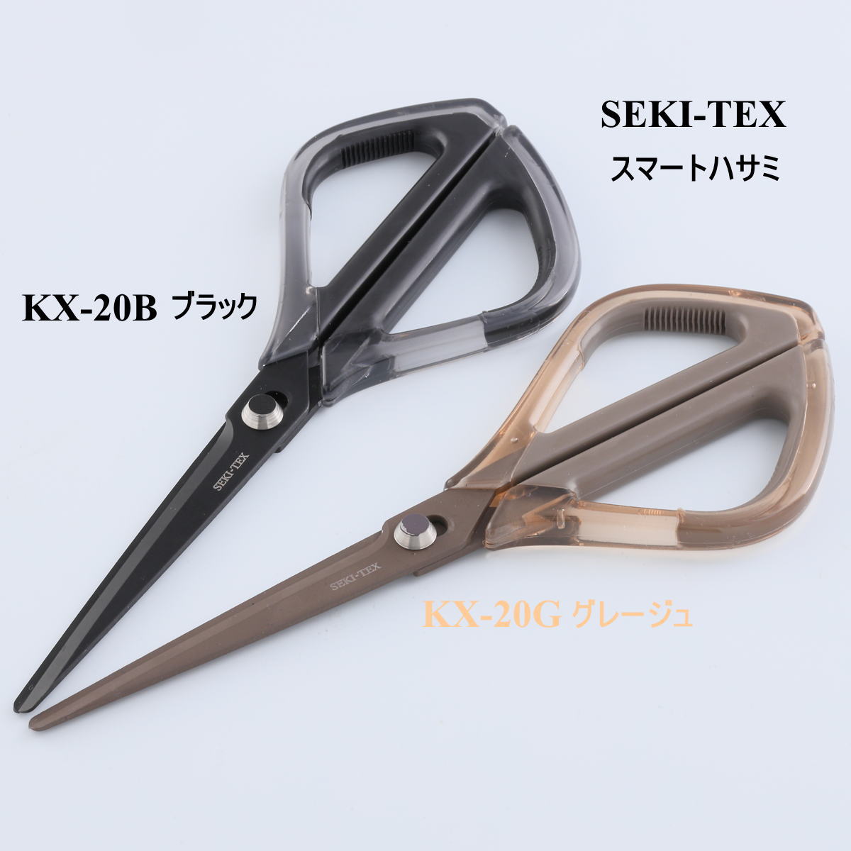SEKI-TEX スマートはさみ 関の刃物 事