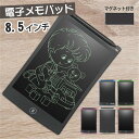 電子パッド お絵かきボード 電子...
