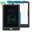 電子メモ デジタルメモ お絵かき...
