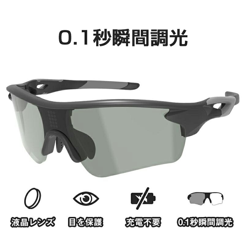 エレッセ 0.1秒瞬間調光サングラス 偏光調光 メンズ スポーツ アイウェア ドライブ レディース eShades 99％UVカット NEWYES メガネ 車 運転 ゴルフ ランニング 紫外線カット 野球 アウトドア ロードバイク 父の日 プレゼント