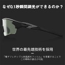 0.1秒瞬間調光サングラス 偏光調光 メンズ スポーツ アイウェア ドライブ レディース eShades 99％UVカット NEWYES メガネ 車 運転 ゴルフ ランニング 紫外線カット 野球 アウトドア ロードバイク 父の日 プレゼント 3