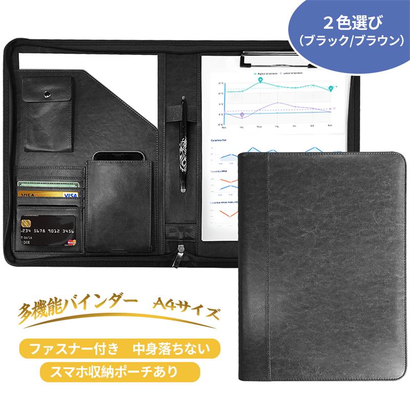 多機能バインダー A4 手帳カバー ク