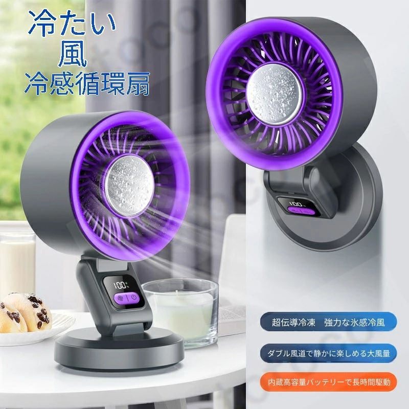 2026氷敷デスクトップUSB充電多機能腰掛け携帯用半導体冷凍大ファン扇風機 卓上扇風機 クーラー 冷却プレート 強風 冷却モード 扇風機 卓上 小型扇風機 ハンディ扇風機 手持ち扇風機 腰掛け扇風機 usb充電式 扇風機 usb ネッククーラー