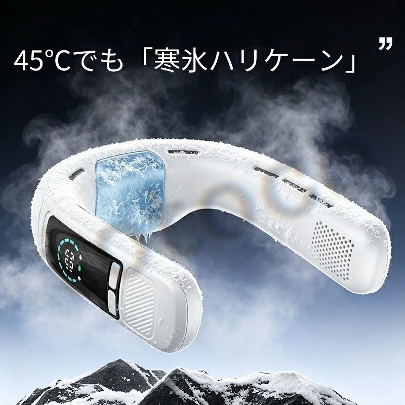 2026新型半導体冷凍首掛けファンUSB充電ノンリーフアイスキャンプファン屋外携帯首掛け小型ファン首掛け扇風機 冷却プレート ネッククーラー 首かけ扇風機 羽なし つ冷却冷感 半導体冷却扇風機 LED表示