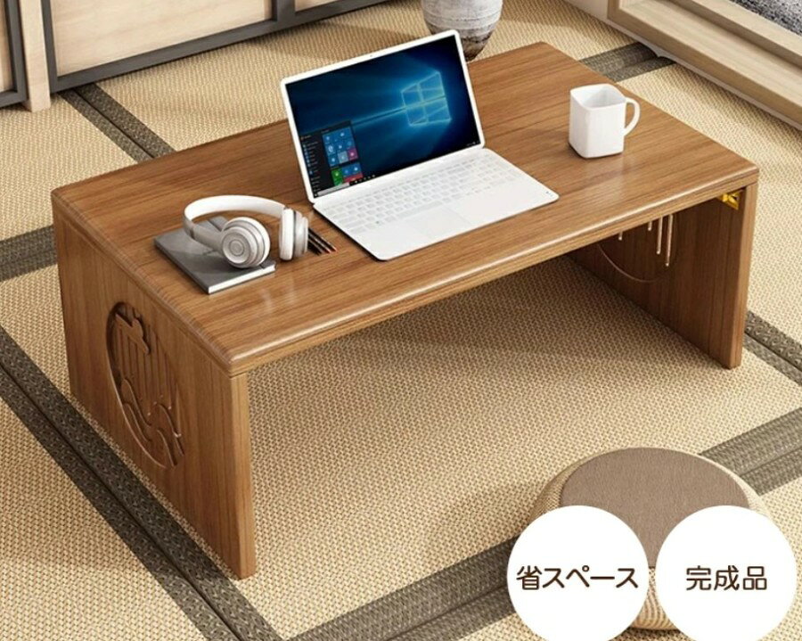 製品特徴 ●コンパクト 天板サイズは約60×37とコンパクト！お部屋で邪魔にならないサイズ感です。 ●折りたたみ可能なので簡単収納 脚を折りたたむことができるので、すっきりコンパクトに収納できます。 ●様々なシーンで大活躍！ ちゃぶ台・作業机・センターテーブルなど様々な用途にご利用いただけます！ シンプルなデザインで、お部屋を選ばずおしゃれな雰囲気を演出♪ 注意事項 ※輸送の際に生じる若干の小傷、多少の汚れ、箱潰れが等がある場合がございますが新品です。 ※モニターや環境により、色の見え方が実際の商品と異なる場合がございます。 ※製造時期によりデザインや仕様に若干の変更がある場合がございます。予めご了承ください。 ※生産ロットにより柄の出方や色の濃淡が多少異なる場合がございます。 ※メーカーの都合により、裏側の柄と色が異なる場合がありますので、ランダムで発送させていただいております。予めご了承ください。 ※メーカーの都合により、細部のデザイン・素材等が予告なく変更される場合が御座います。予めご了承ください。 【注意事項】 ●ページの閲覧環境によって、掲載写真と実際の商品の色合いが異なる場合があります。 ●モデルに小物を使う場合がございますが、商品に含まれませんので、セット内容をご確認ください。 ●製造過程、出荷過程の間に出来た細かなキズ・ヨゴレなどある場合がございます。細かい部分まで気になさる方は、ご購入をご遠慮ください。 ●手動測定による1~2cmの誤差を許容してください。ご理解いただきありがとうございます ●商品の仕様は、製造元の都合により予告なく変更や突然の欠品等で商品手配の遅れや手配ができない場合がございます。 ●お届けした商品に不備がございましたら、お届け後3日以内にご連絡ください。早急に対応させていただきます。なお期日を過ぎた場合はお受け致しかねます。 ●土日祝祭日のご注文およびお問い合わせへの弊社からのご連絡は、翌営業日となります。 ●海外製品のため、詳細タグなし。 ●配送の関係上、ラッピング対応は受け付けておりません。 【納品書や領収書につきまして】 当店では個人情報保護及び環境保全の為ペーパーレス化に取り組んでおりますので、お届けのお荷物に納品書（お買上明細書）は同封しておりません。ご了承くださいませ。 ご希望の場合、ご注文時【備考欄】にご記入願います。PDFファイルをメールにて添付いたします。 【返品・交換・キャンセルについて】 サイズ間違い・イメージ違いなど、お客様都合によるキャンセルやご交換は原則として承っておりません。返品ルールに関しましては、リンク先ページをご覧の上、お気軽にお問い合わせください。 【交換・返品時の送料】 当店の商品は全て入荷品のため、原則として.お客様都合の交換・返品を承っておりません。 タグなどな切らず に商品に不良や発送ミスがあった場合は、商品到着後3日以内 に必ず不良個所?全体写真の写真を添付して、当店までご連絡をお願いいたします。