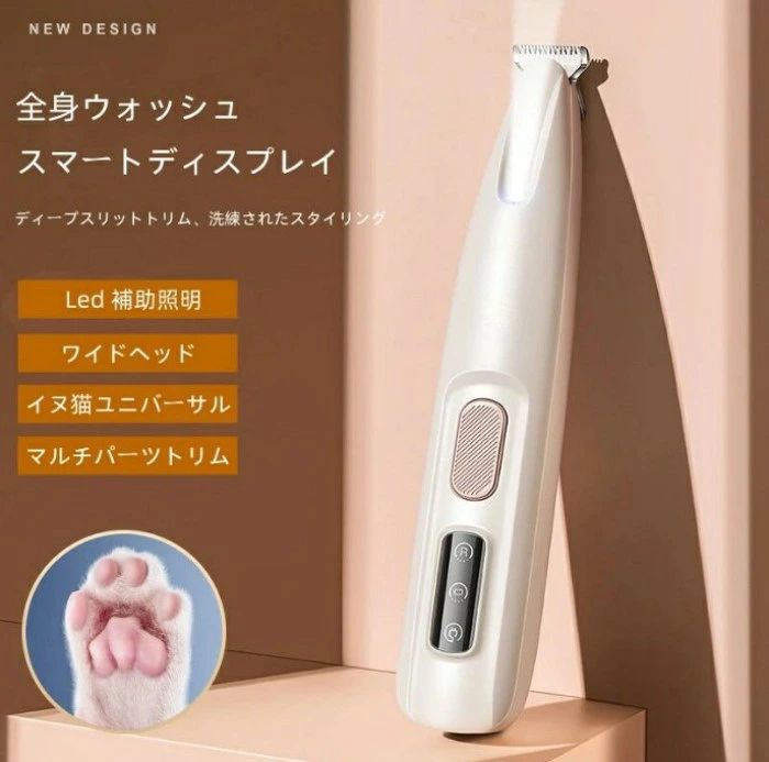 ペットシェービング ペット用品 犬・猫用ユニバーサル電気シェービング ボディウォッシュ led 補助照明、ワイドヘッド、マルチパーツトリミング usb 充電