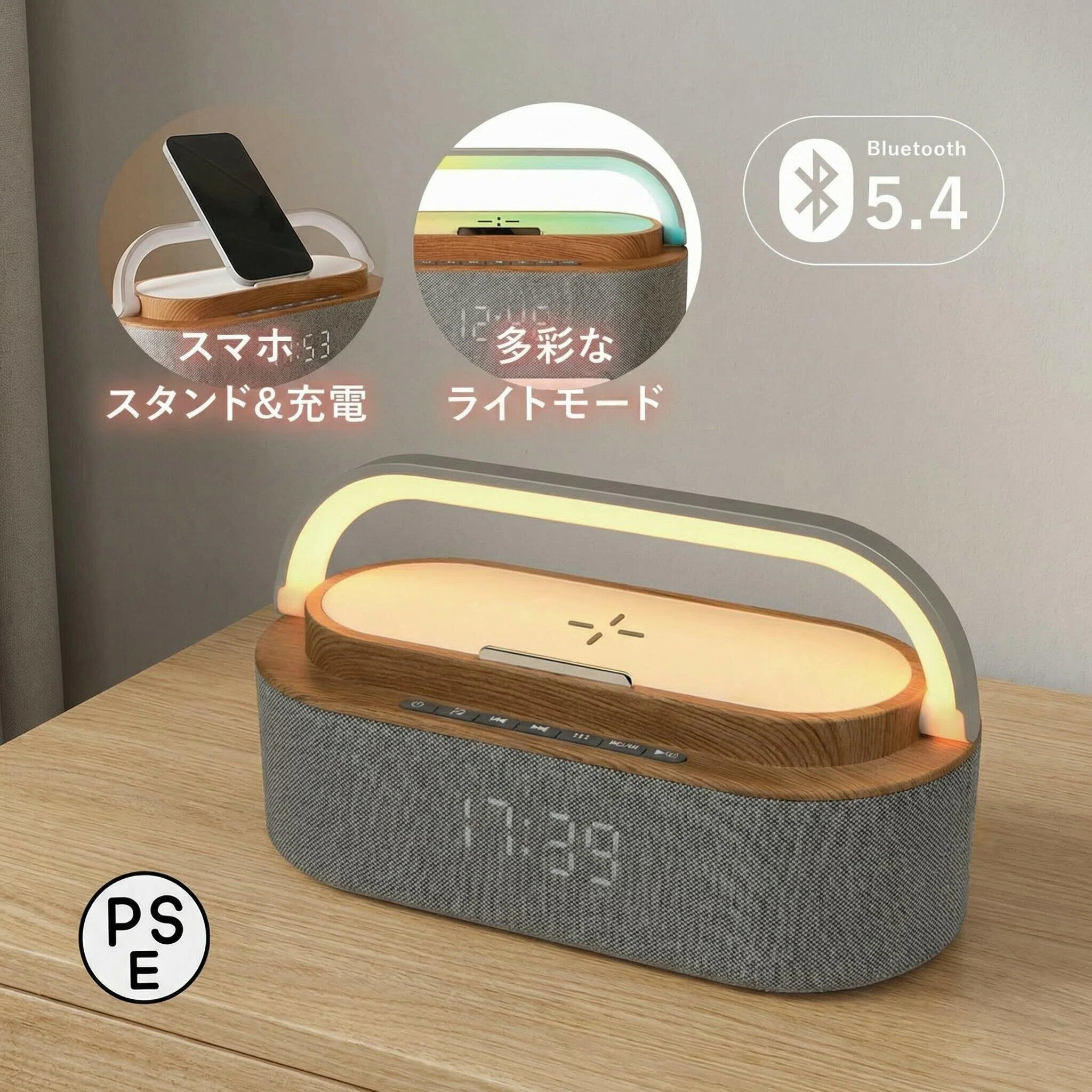 光と音のマルチクロック 置時計 目覚まし時計 Bluetooth スピーカー ワイヤレス充電 間接照 ...