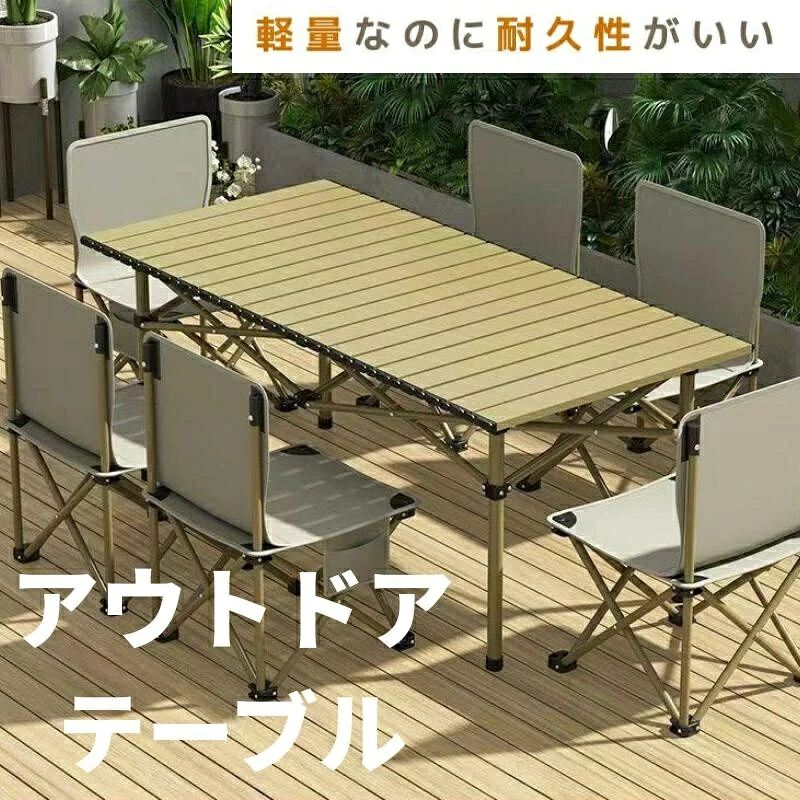 【限定クーポン配布中】アウトドア テーブル チェア 7点セット キャンプ テーブル アルミテーブル椅子 ピクニック 収納バッグ付き BBQ バーベキュー テント キャンプ用品