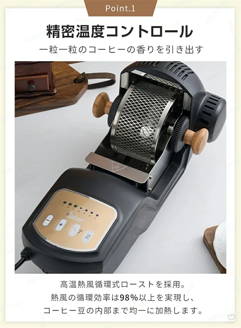 電動熱風式 225g 7段階 コーヒー焙煎機 コーヒー豆焙煎機 コーヒーロースター 珈琲...