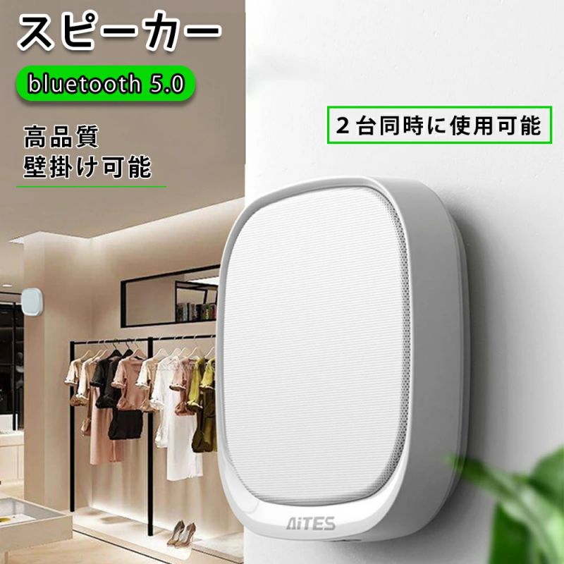 スピーカー bluetooth ワイヤレス 壁掛け可能 高音質 ブルートゥース 手元スピーカ...