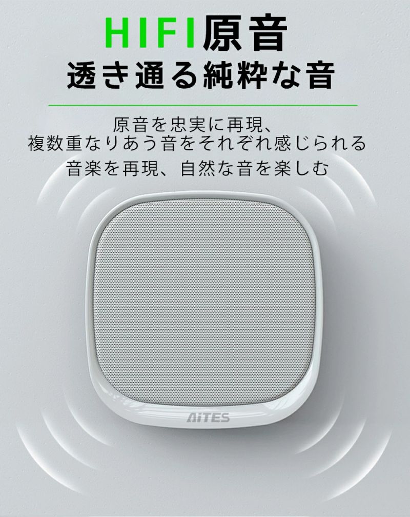 スピーカー bluetooth ワイヤレス 壁掛け可能 高音質 ブルートゥース 手元スピーカ...