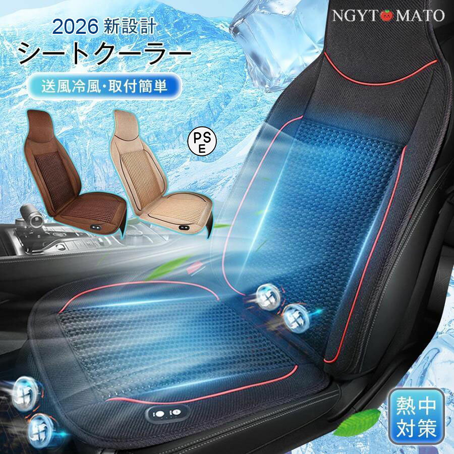 乐天商城 - 車用シートクーラー 12v/24v クールシート クールカーシート シートクーラー 車 usb エアーシート シートカバー 送風冷風 蒸れ防止 涼しい 通気性 取付簡単