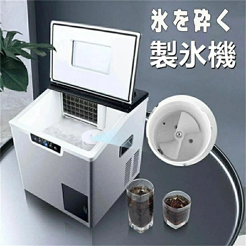 【商品詳細】 ●基本の機能：氷を作り　氷を砕い　二種類の機能があります、 省コスト　省タイム　省スペース、ワンタッチ知能クリーニング、清潔で衛生で、とても便利です。 ●三種類の注水方法、簡単で便利です： 1.水管をつながり自動注水 2.手動注水 3.ボトルウオーター注水 ●効率的で便利です：氷を速い作り、一度に32個の角氷を作ります、24時間で作った氷は40キロ。ニーズに応じて自動的に氷の厚さを調整できる、薄氷、中氷、厚氷。 ●氷を速い砕く：単独のシャーベットキー、30秒、氷を高速で砕い、強力な馬力、シャーベットは繊細です 制品名:氷砕き複合機 製氷量:40KG/24H 単回出荷量:32粒 氷の形:方氷 氷の厚さ:自由に調節 筐体材質:ステンレス 定格電圧:110V 定格周波数:50Hz 貯氷量:3KG 水容量:1.8L 冷媒:R290 クリーニング:自動クリーニング。 重量:18 kg 取水方式:手働+自働+バケツ入り取水 ※モニター発色の具合により実際と異なる場合があります。