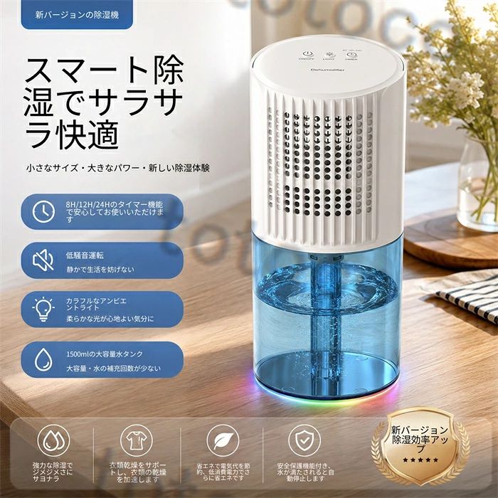 ?2026最新型?除湿機 家庭用 大面積除湿 コンパクト 室内乾燥機 衣類乾燥 梅雨対策 ...