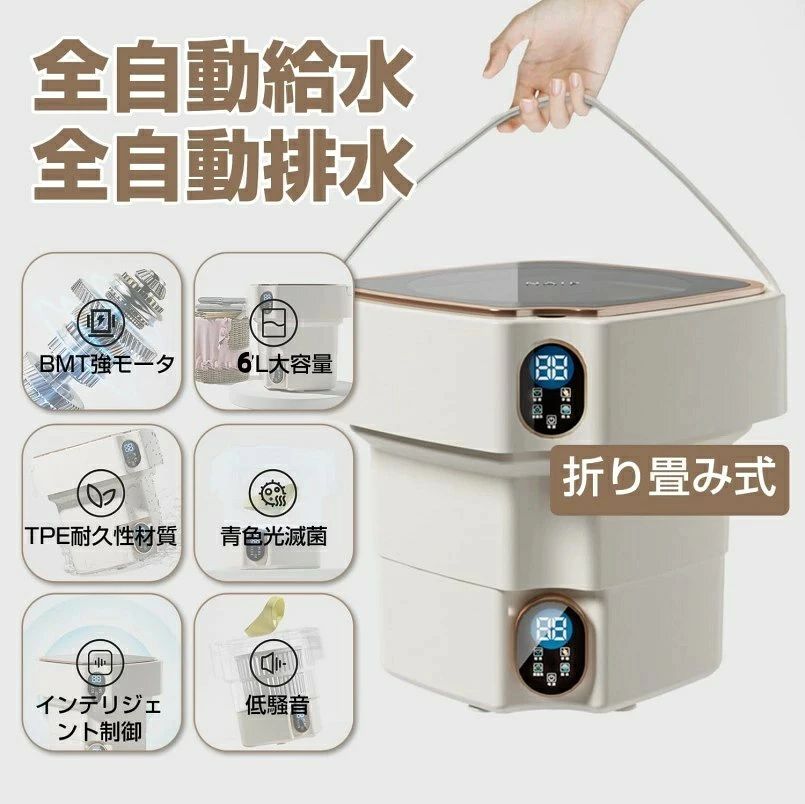 NEWYOKUの6L 折りたたみ洗濯機 小型洗濯機 脱水機能付き 青色光滅菌 小型 簡易 ミニ 洗濯器 家庭用 靴下 下着 マスク タオル 赤ん坊の服 寮や会社に置き 時短 節水 一人暮らし｜アングル2