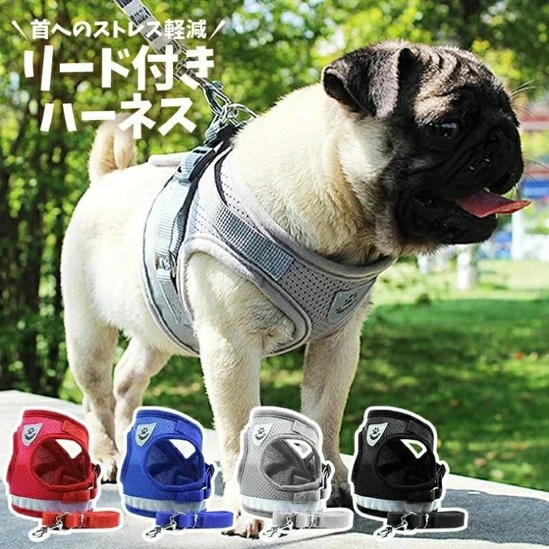 超小型犬から大型犬まで使えるハーネス XS?XLサイズでワンちゃんの大きさに 合わせてお選びいただけます? 脱げない簡易ロック付きで ワンちゃんが走ったり暴れても大丈夫！ 通気性のいい素材なのも嬉しいポイント 快適にお散歩出来ちゃいます? かわいい4カラーをご用意しました 《商品情報》 サイズ：画像に記載 カラー：ブルー / ブラック レッド / グレー 仕様?用途：ハーネス 超小型　小型 中型 大型 犬 首輪 脱げない 蒸れない ロック 《注意事項》 ?商品をご使用されての破損や事故等につきまして、責任を負いかねます。 ?商品は送料無料、エコの観点から簡易包装となっております。ご了承ください。 ?商品のサイズ、重量は人の手によって計測しておりますため誤差のある場合がございます。 ?お使いのブラウザや設定により画像と実際の商品との若干の色の違いが生じる場合がございます。 ?画像はイメージです、商品改良の為パッケージや一部仕様が変更になる場合もございます。 ?その他、会社概要?お買い物ガイドに詳しく記載しております。事前にご確認ください。 ハーネス 犬 おしゃれ 脱げない 小型 中型 大型 XS S M L XL サイズ ペット用品