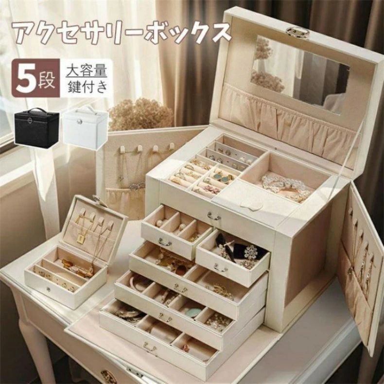 ◆【収納充実】 5段+左右に收納できる大容量ジュエル收納ケース ◆【見やすく収納しやすい】 仕切りの付いた引き出しや両サイドにネックレス収納。など、種類に合わせてアクセサリーを整理できます ◆【艶のある高級PUレザー】 ジュエリーボックスの表面は艶のある高級PUレザー材質。汚れがついても拭き取りやすい素材を使用しております。 ◆【フリースペース】 コンパクトBOX付き。お気に入リや特別なアイテムの指定席に。旅行先でもこれがあればOK! ◆握りやすいグリップで、持ち運び楽チン!