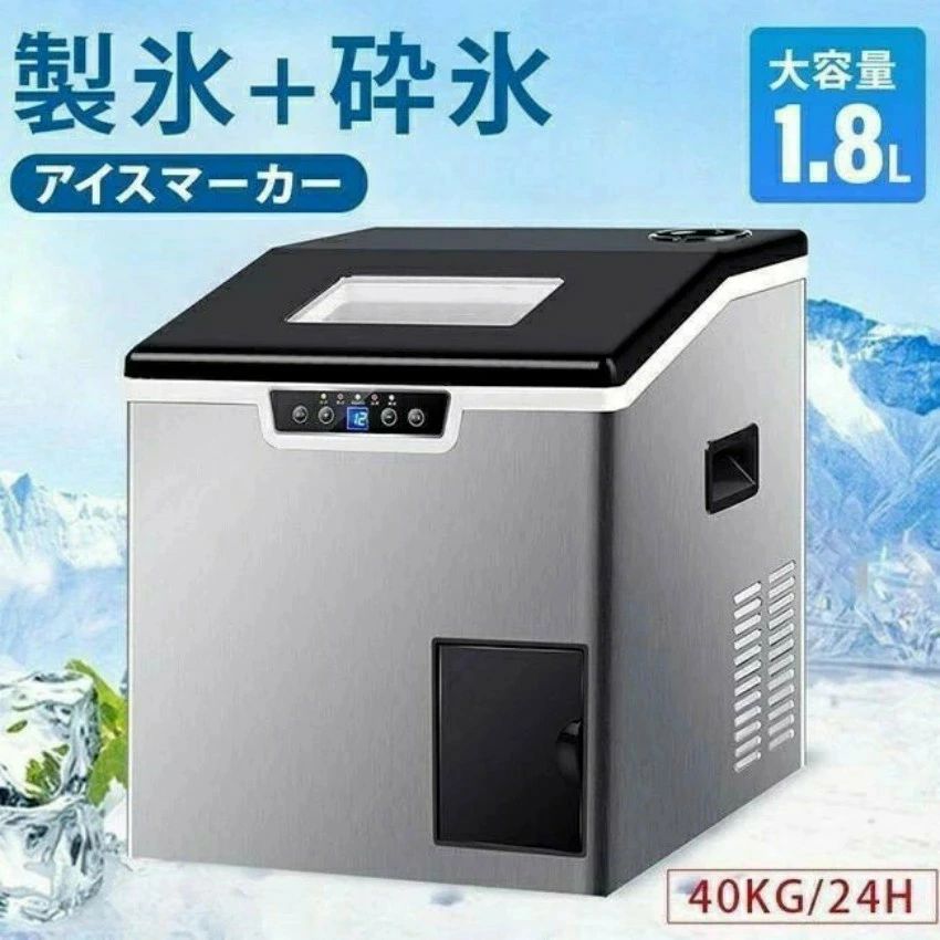 商品情報 【卓上型】コンパクトで場所をとらないです。屋外に持ち出し便利で、レジャーやアウトドアなどに大活躍します。 【電圧】110V 【幅広い用途】この製品は製氷機とかき氷機の機能を備えており、様々な用途でお使いいただけます。ご家庭でも、パーティーでも、商用でも使用できます。夏に、氷で飲み物を飲むと、アイス寿司や刺身に使ったり、氷をスムージーにしてさわやかに楽しみましょう。 【家庭用商用兼用製氷機】この製氷機には、上から水を入れる、水道水を接続、ボトルドウォーターの水「5L以下のボトルウォーターでの使用をお勧めします。」を追加する3つの方法があります。水を入れてボタンを押すだけ、氷を作ることができます。15分での高速製氷、1.8L水貯蔵でき、大量生産能力：24時間で40kg、貯蔵3KG氷できます。 【様々な機能】2イン1製氷+砕いた氷、様々なニーズにお応えするための2つの機能を備えた一台のマシン。かき氷器カバーを反時計回りに開き、適量の薄い氷を加え、カバーを閉じて[SHAVED ICE]ボタンを押すと、数秒待つとスムージー作りの完成でした！自動洗浄機能もあります。電源を入れて水道水を接続 関連キーワード 製氷機 家庭用 商業用 自動洗浄機能 高速製氷 高速製氷 自動製氷機 製氷器 時短調理器具 省スペース製氷機、家庭用、簡単操作、氷作り、製氷、氷、アウトドア、キッチン、キャンプ、宅飲み、パーティー、ホームパーティー 注意事項 【注意事項】 ※画像はご覧になっているモニターやPCなどの環境により、実物と多少カラーが異なる場合がございます。 ※ページに記載の通りですが、製造時期や改良などによって仕様が若干異なる場合がございますので何卒ご了承下さい。 ※基本的には全国一律送料無料と対応させていただきますが、ご送付先は沖縄・北海道など離島の場合は2500円の送料をご請求させていただきます、ご注文後追加送料があります。 ※色味やサイズが異なるなどのクレームはご対応致しかねますので、ご了承ください。 ※商品のサイズは採寸方法によって、若干な誤差が生じる場合はあります。ご了承ください。 ※こちらの対応と商品について何かご不満がありましたら、「レビュー」を付ける前に一度ショップとご連絡してお願いいたします、ショップの誠意を持って最後まで対応させていただきます。 【品質保証】 ◎※販売している商品は全て新品未使用です、倉庫から出荷前に検品必要ですので、箱を開封する場合もございます、予めご了承くださいませ 。 ◎※初期不良の場合は到着後3営業日以内にご連絡ください。 ◎※初期不良の場合は写真や動画を送って下さい、確認後無料で新品交換もしくは御返金致しますのでご連絡下さい。 ◎※写真や動画を送っていただけない場合は技術者と確認できません、返品返金対応出来ない可能性が御座います、予めご了承くださいませ。