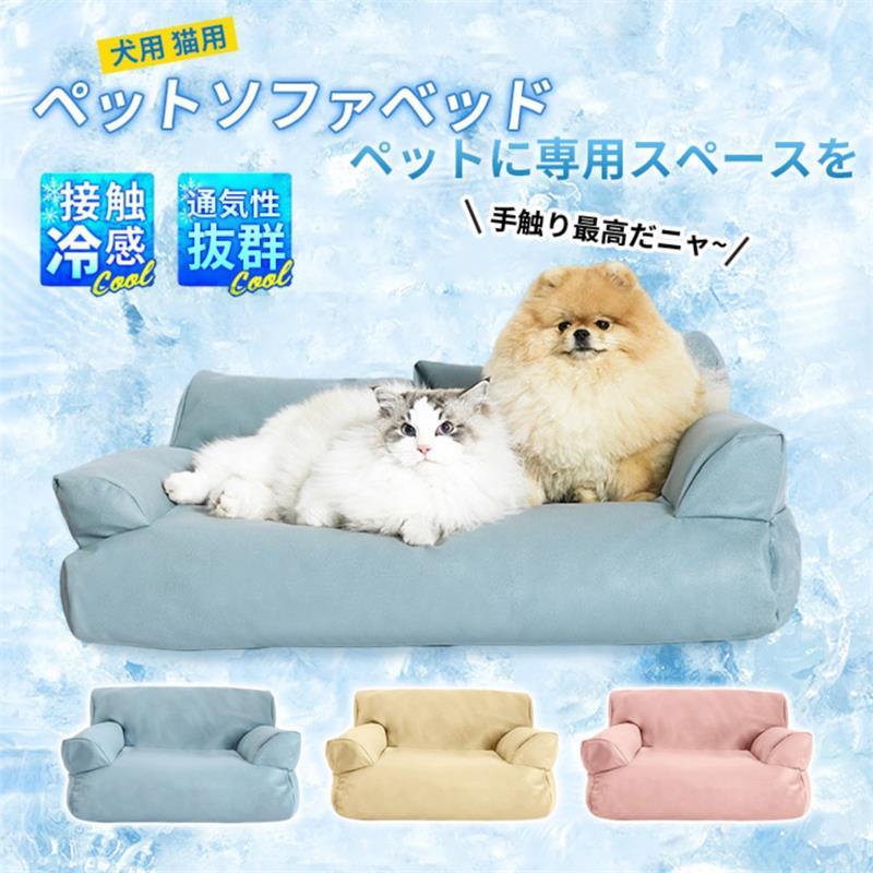 【サイズ】M: 50x50x30cm 最大耐荷重は4kgです、L: 66x50x33cm 最大耐荷重は9KGです、XL: 80x60x33cm 最大耐荷重は15KGです、2XL:100x65x35cm 最大耐荷重は28KGです。小型から中型の猫や犬、どの年齢のペットにも最適です。 【接触冷感】表面はテクニカルクロスで作られており、通気性、防水性、耐傷性、耐摩耗性に優れています。内側はPP綿+スポンジ粒子で満たされており、柔らかくて変形しにくいです。肌が生地に触れた瞬間、ひんやりが感じる素材で、ご愛犬は蒸し暑い夏を快適に過ごせます。そして、扇風機などと併用すると、冷感効果はだいぶアップになりますし、電気代の抑えにもなります。 【洗い可能でお手入れが簡単】丸洗いでもOK、洗濯機で洗う時、ネットに入れるのがお勧めです。底は滑り止め付きで滑らなくて耐え?んで、それに床との密着は心配ありません。 【お部屋のインテリアにすっと馴染む】落ち着いた風合いで、色々なコーディネートに合わせやすく、雰囲気ある空間づくりをしていただけます。また、大切なペットのために、使用時の快適さにもこだわりました。 【組み立てのヒント】: ペットベッドは真空パックされた状態で届きますので、使用前にたたいて完全にふんわりさせ、その後は48時間待ってから、振ると元の形状に戻ります。