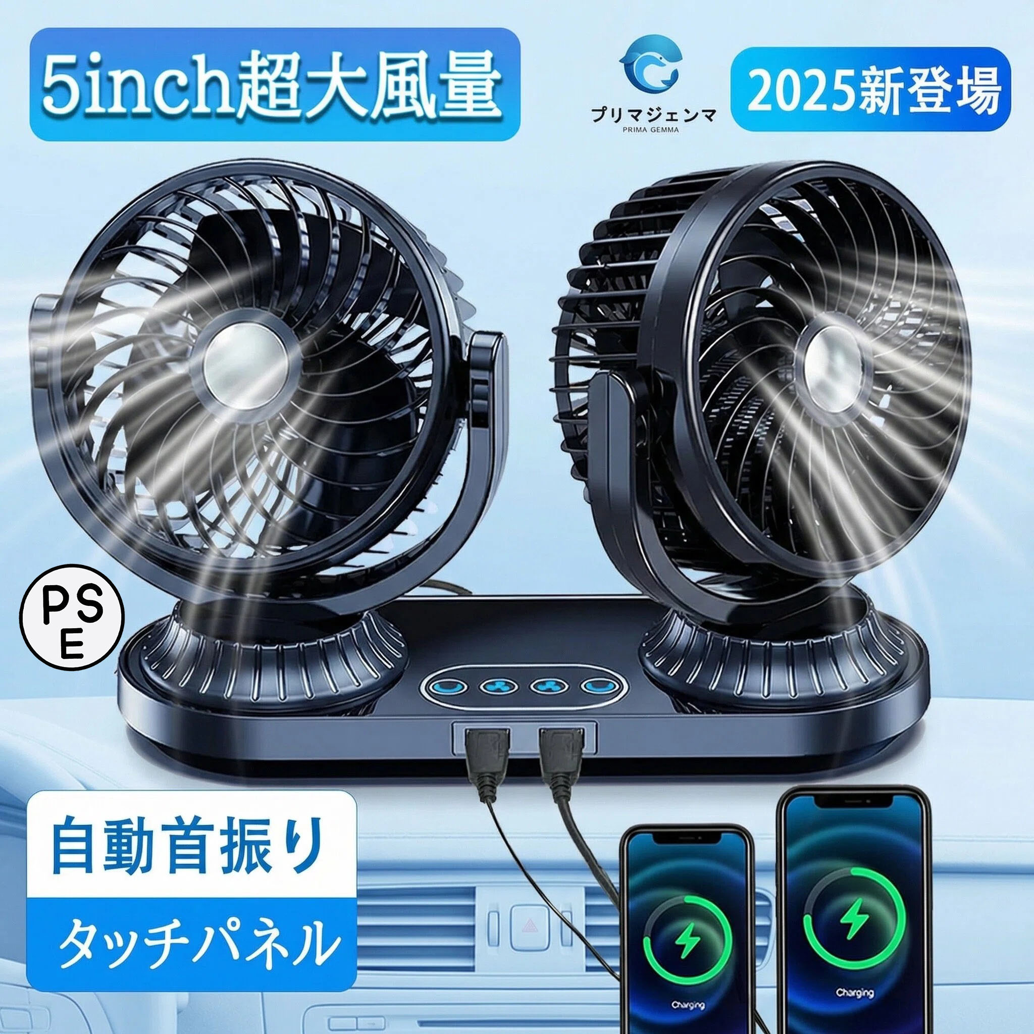 双頭車載扇風機 自動首振り 360° 角度調節 12V/24V 対応 USB 給電 シガーソケット 取付簡単