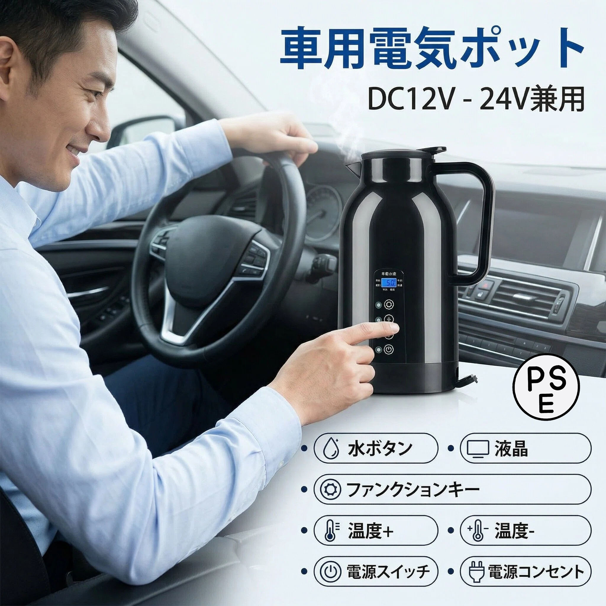 乐天商城 - 車載電気ケトル 1.3L 大容量 DC12V/24V 兼用 LCD 温度表示 自動車加熱ボトル 沸騰・保温・お茶・ミルク調理対応 車中泊 アウトドア 長距離ドライブ
