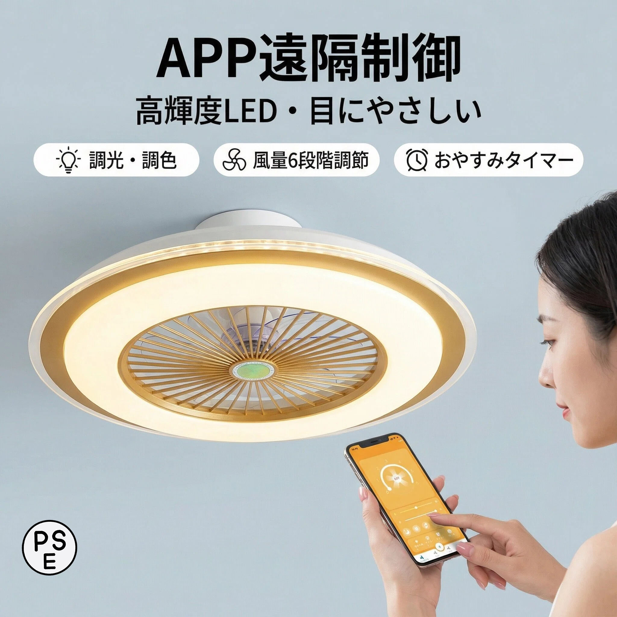 乐天商城 - シーリングファンライト LED シーリングライト DC モーター 調光調色 空気循環 6 畳～12 畳対応 リモコン付き