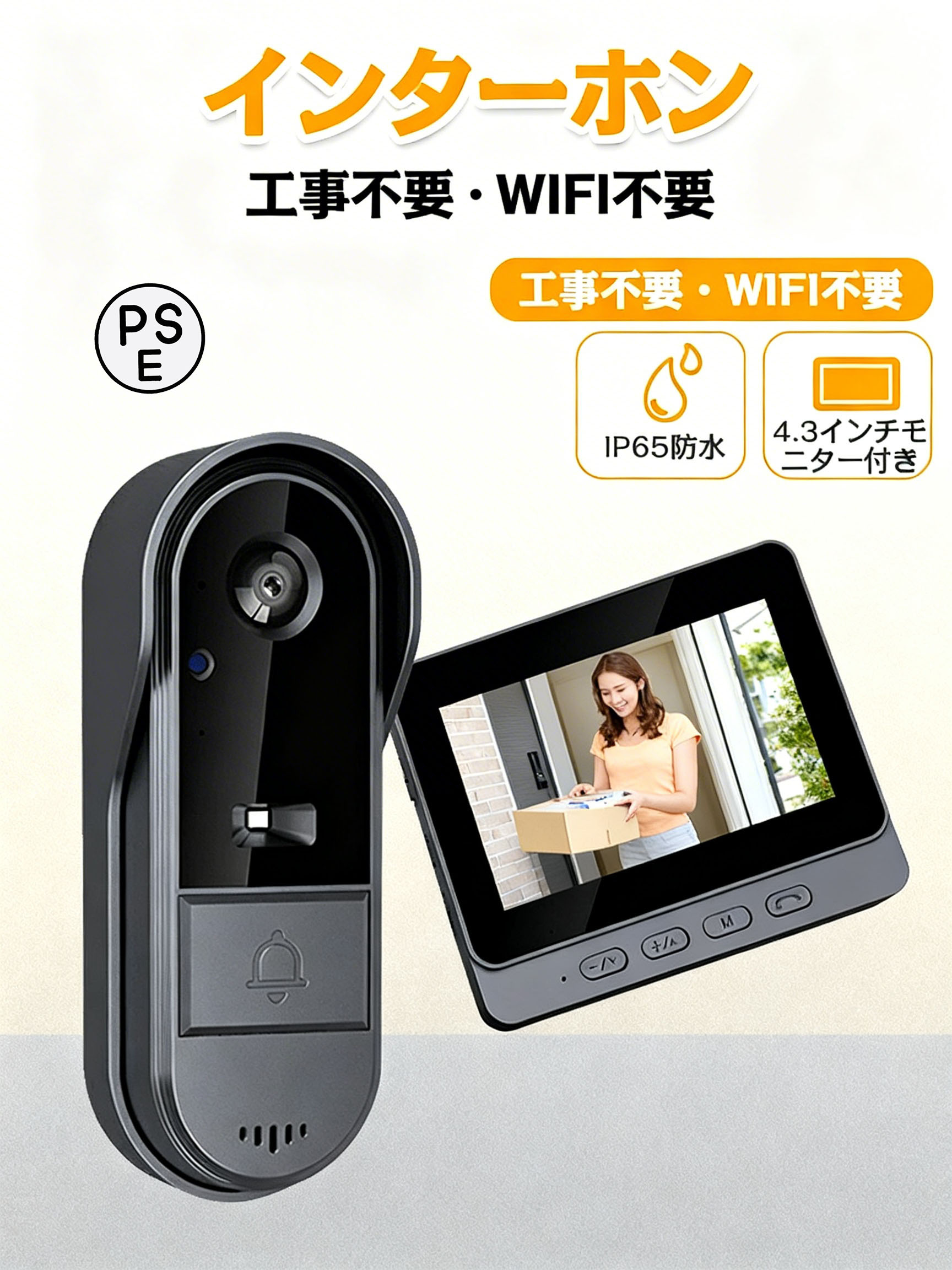ワイヤレスインターホン カメラ付きモニター 玄関防犯 WIFI・工事不要 双方向通話 IP65 防水