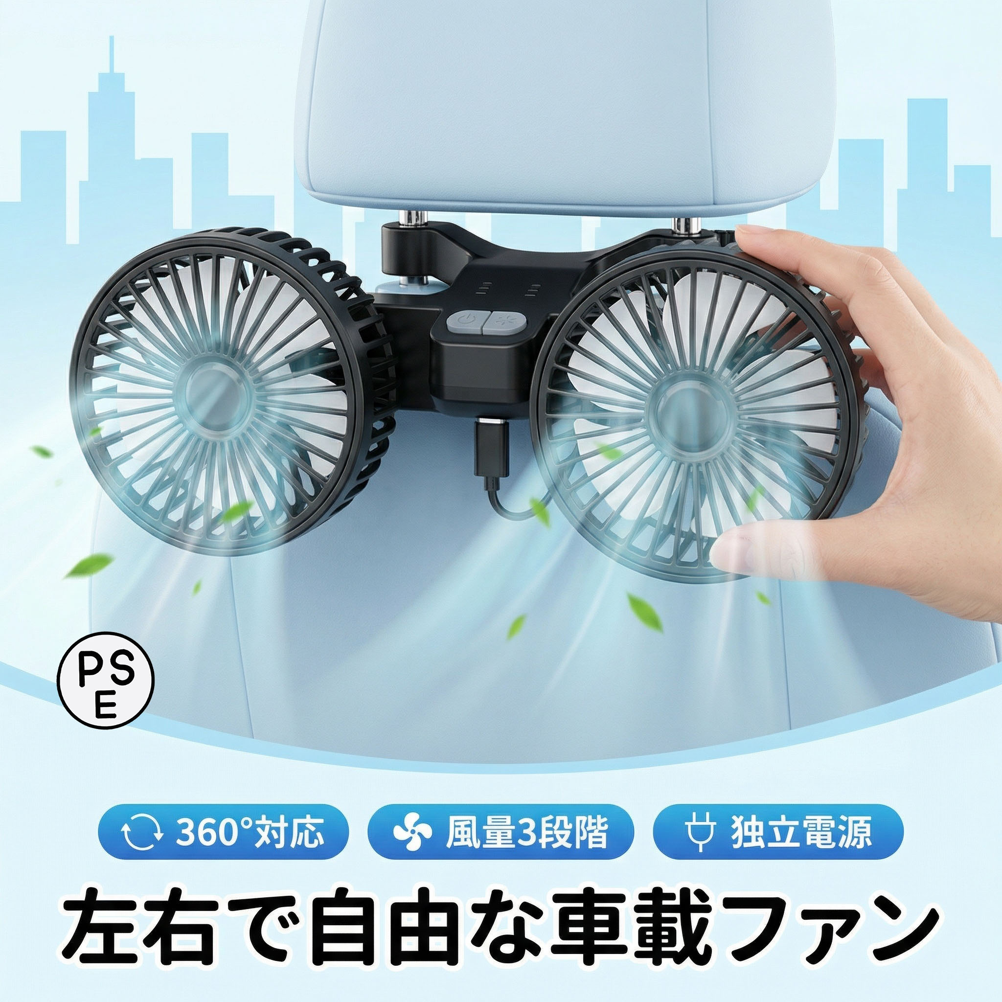 乐天商城 - ツインファン 車載扇風機 5V/12V/24V 対応 三段風量調節 USB 給電 前席・後部座席兼用 角度調整可能 車中泊に最適