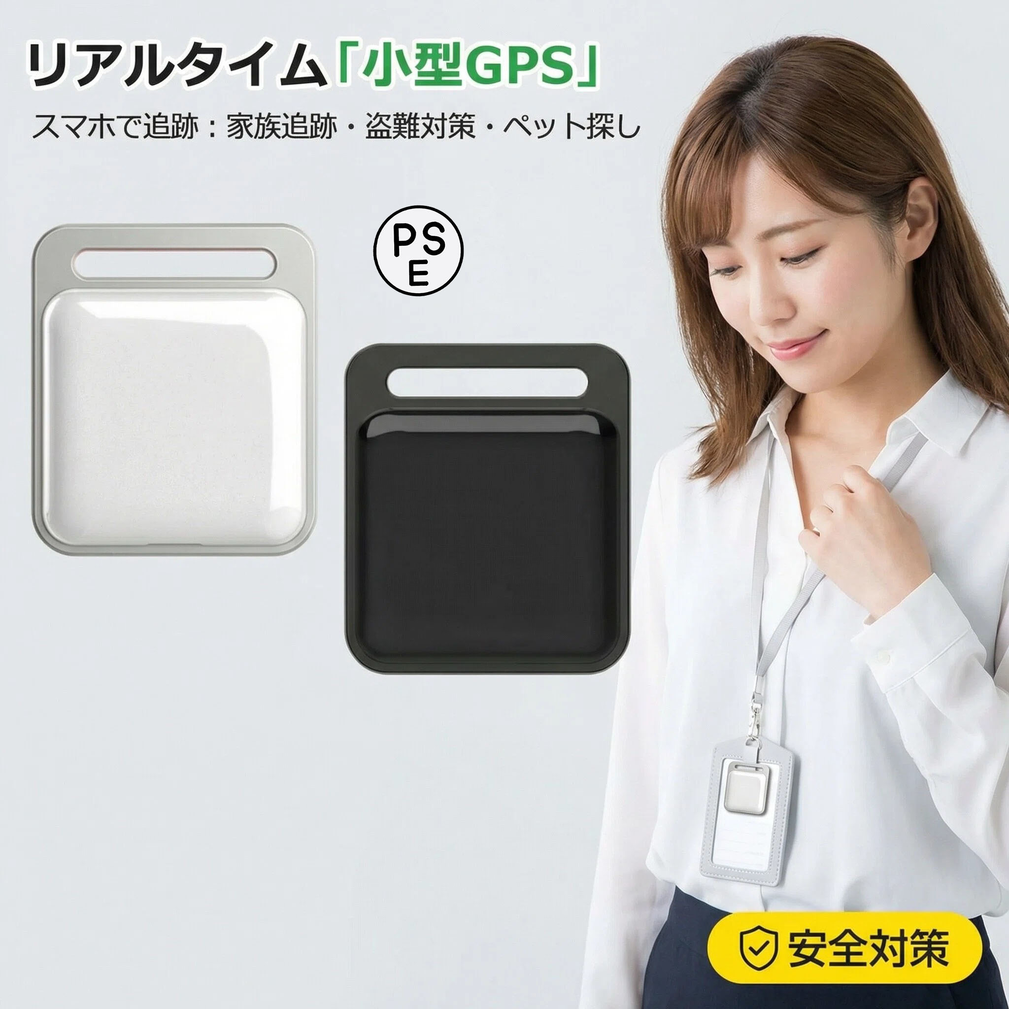 GPS 発信機 スマートトラッカー リアルタイム追跡 月額不要 キーホルダー 小型コンパクト 盗難・見守り対応