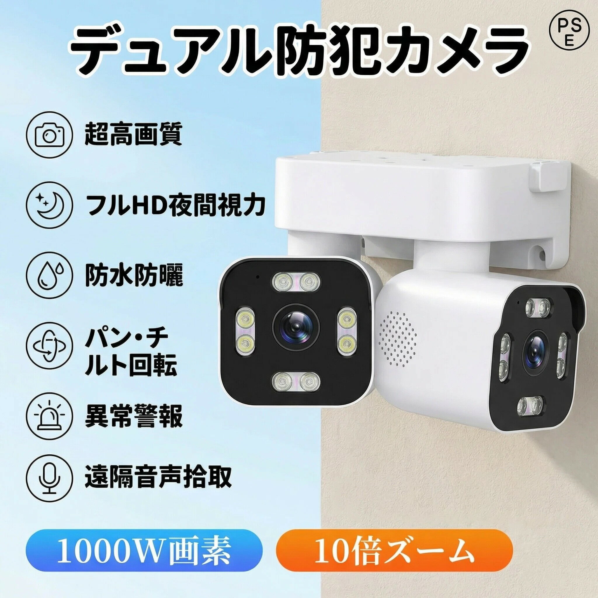 防犯カメラが今選ばれている理由 超高画質1000万画素 証拠映像鮮明に残せる1000万画素！外出先や海外でもスマホを経由して映像の鑑賞、再生、設定ができます。携帯デバイス数台同時に鑑賞できます。 スマホ・カメラ通話可能 カメラにスピーカーとマイク内蔵で両方会話できます。 人感センサー搭載 動体検知した際に反応して撮影を開始防犯カメラなので また、アプリから通知が来るのでリアルタイムで異変確認ができます。 屋外への設置も安心 IP66の防塵防水設計だから、屋外へ設置しても大丈夫 見たい部分もズームできる リアルタイムで映像を見ながら、ピンチインで。 防犯カメラの映像を拡大する事ができるからとっても便利！ .選べる録画データの保存方法 [MicroSDカード保存][クラウドストレージ保存(有料)]
