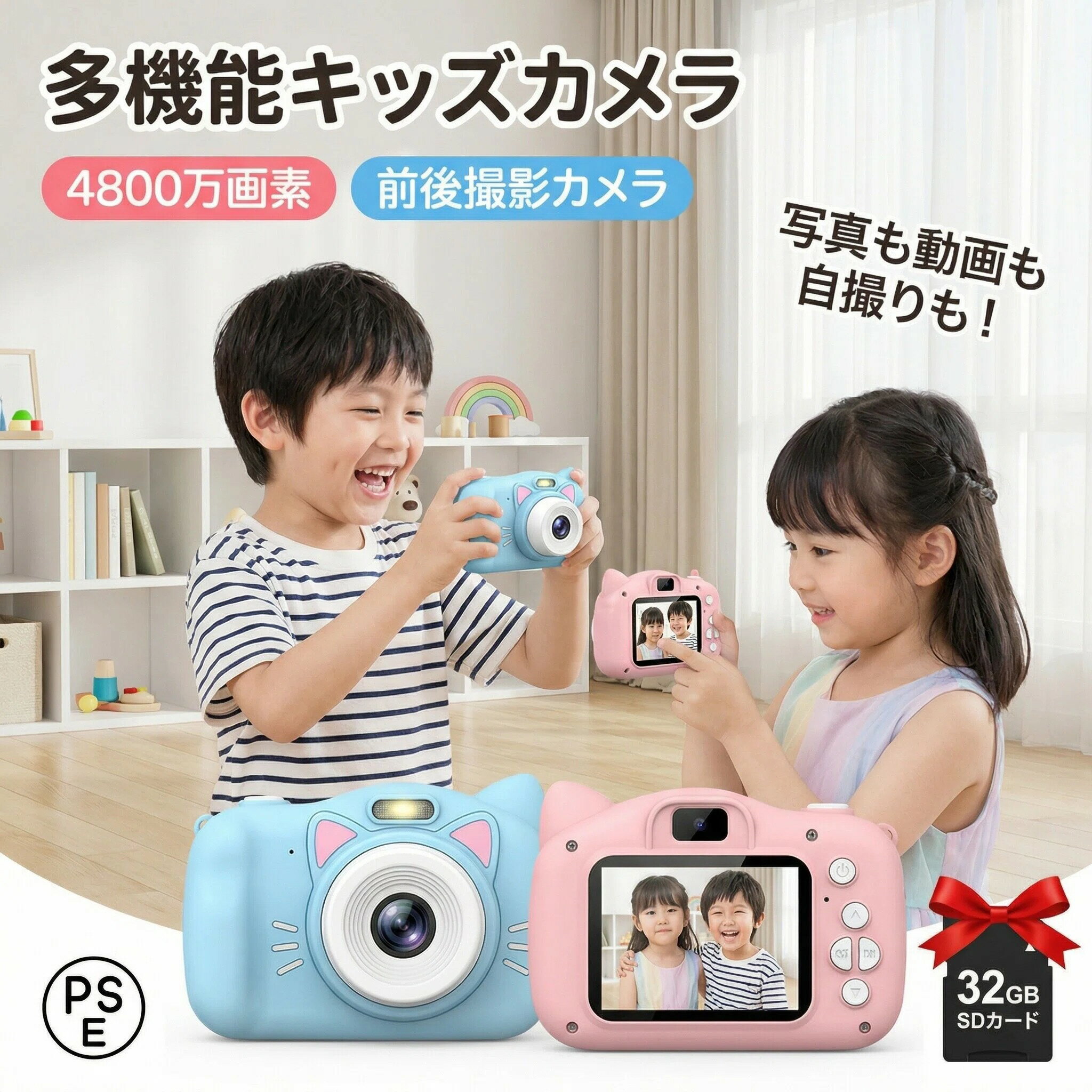 4800 万高画素 キッズカメラ 32GB SD カード付 1080P 録画 USB 充電