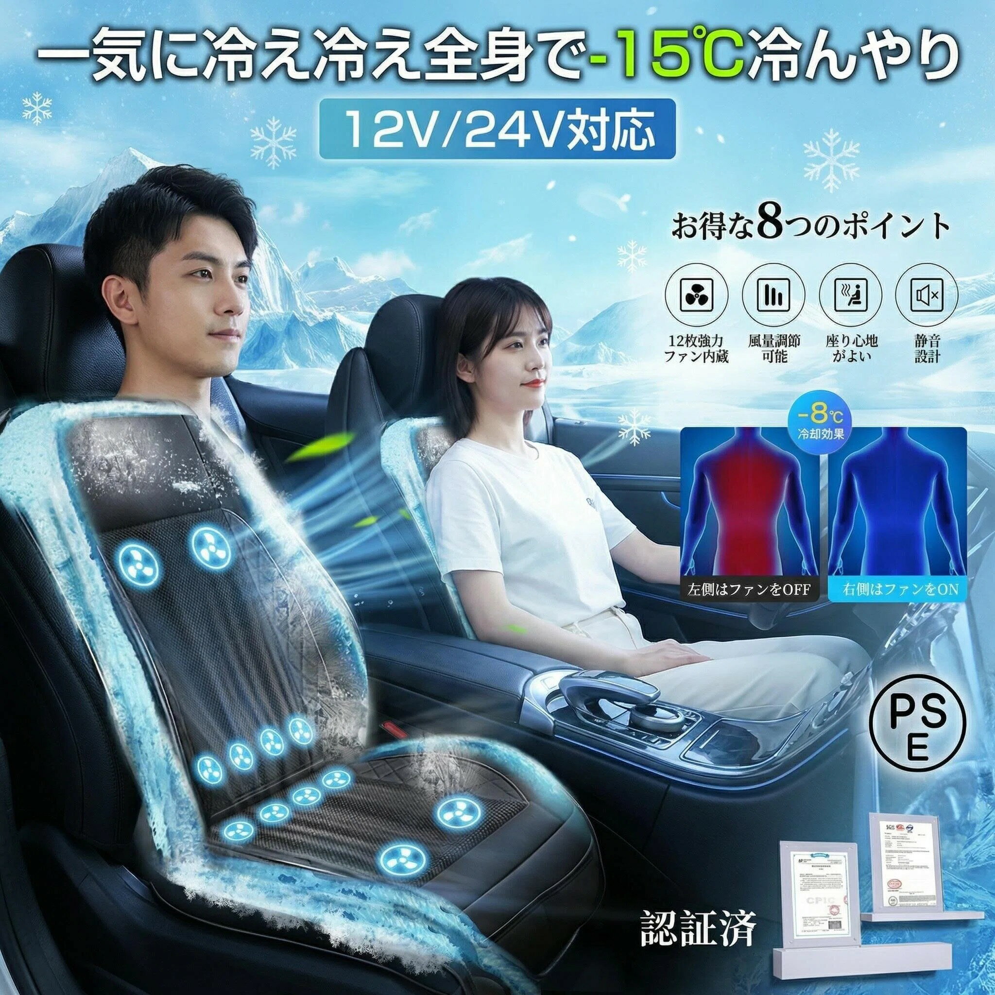 乐天商城 - 車用クールシート ファン付きクーラーシート 12V・24V 対応 通気性抜群 涼感シート