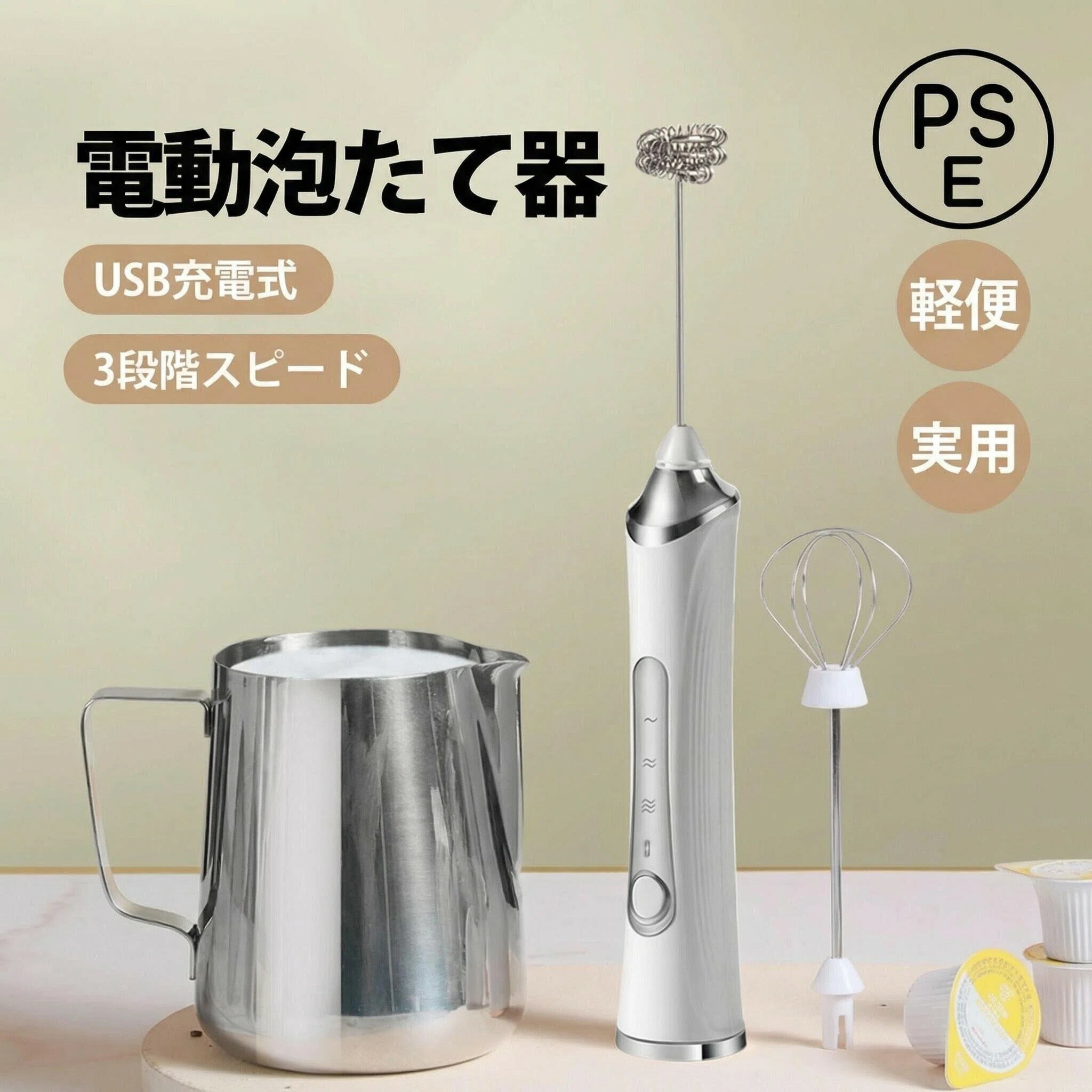 電動泡たて器 ミルクフォーマー USB 充電式 超軽量 離乳食・介護食混ぜ用