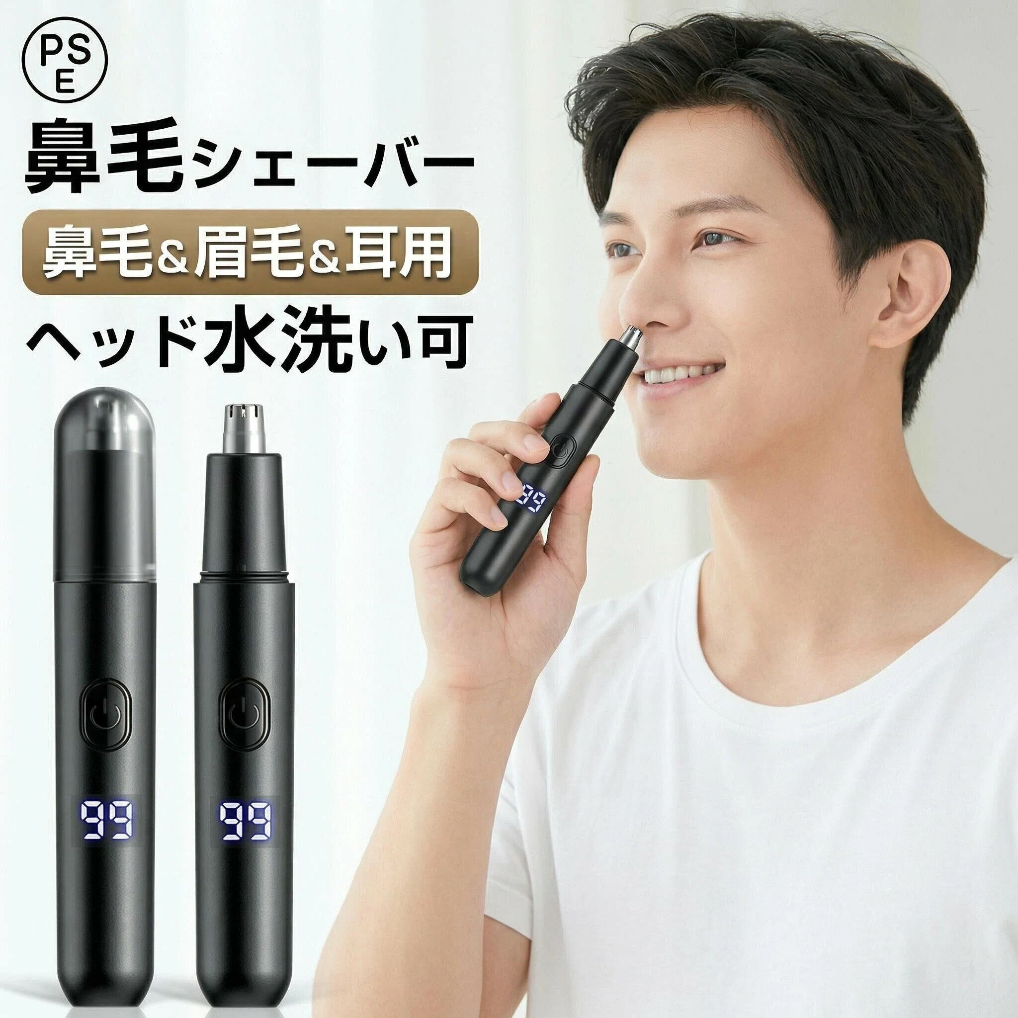 鼻毛カッター 男女兼用 充電式 水洗い対応 エチケットカッター 眉毛・耳毛・ヒゲ処理対応 コンパクト ブラシ付き