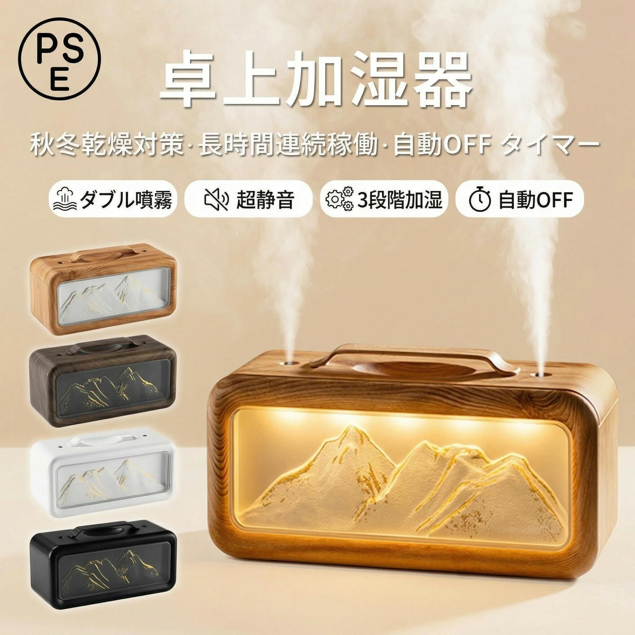 卓上ミニ加湿器 600ml ツインノズル USB 給電式 静音 コンパクトおしゃれ