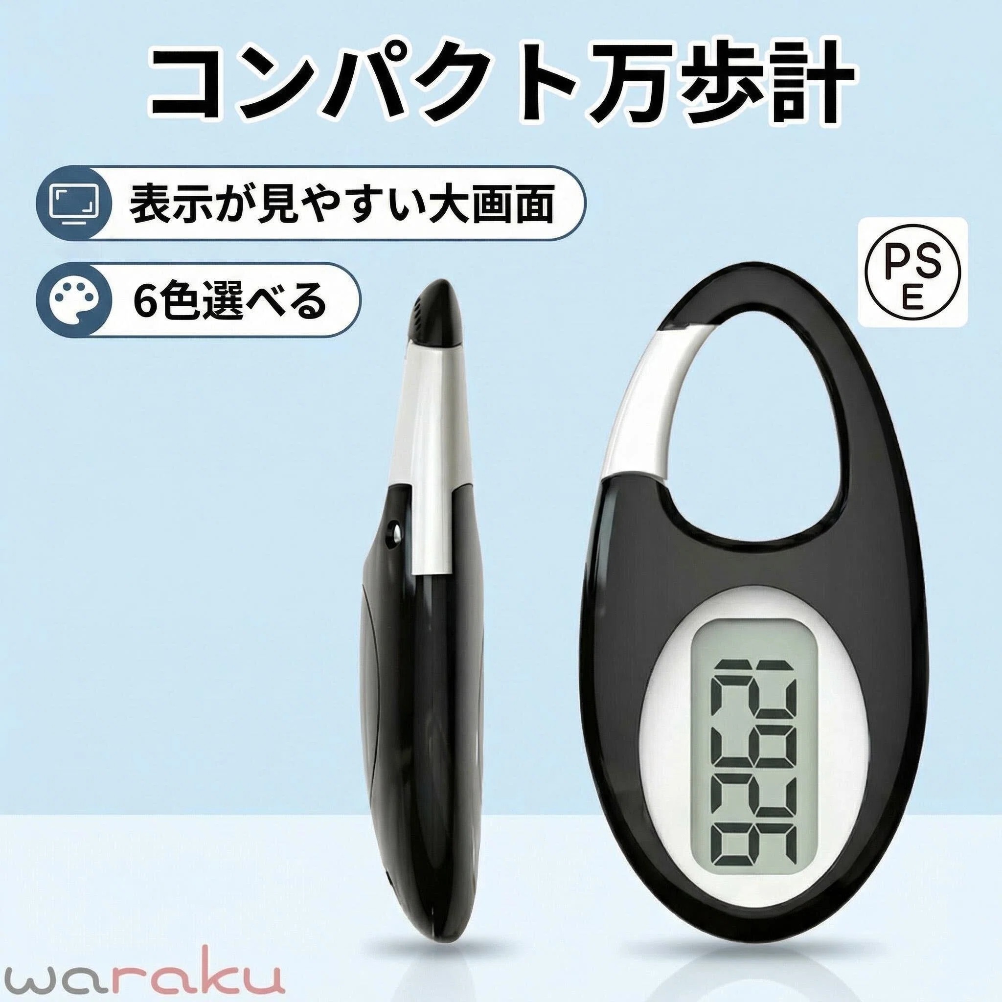 表示が見やすい大画面表示の歩数計！日々の運動としてはじめやすいウォーキング。歩数：最大99999歩 運動不足気味の方や健康志向の方におすすめなのが歩数計です。 ポケットやバッグに入れるだけじゃない、どこでも掛けるタイプ、使いやすいデザインです。 子供と年寄りの方におすすめです。 サイズ：6.8*3.5*1.32cm※サイズ計測には誤差が生じます。 素材 プラスチック 表示が見やすい大画面表示の歩数計！日々の運動としてはじめやすいウォーキング。歩数：最大99999歩 運動不足気味の方や健康志向の方におすすめなのが歩数計です。 ポケットやバッグに入れるだけじゃない、どこでも掛けるタイプ、使いやすいデザインです。 子供と年寄りの方におすすめです。 サイズ：6.8*3.5*1.32cm※サイズ計測には誤差が生じます。 素材 プラスチック