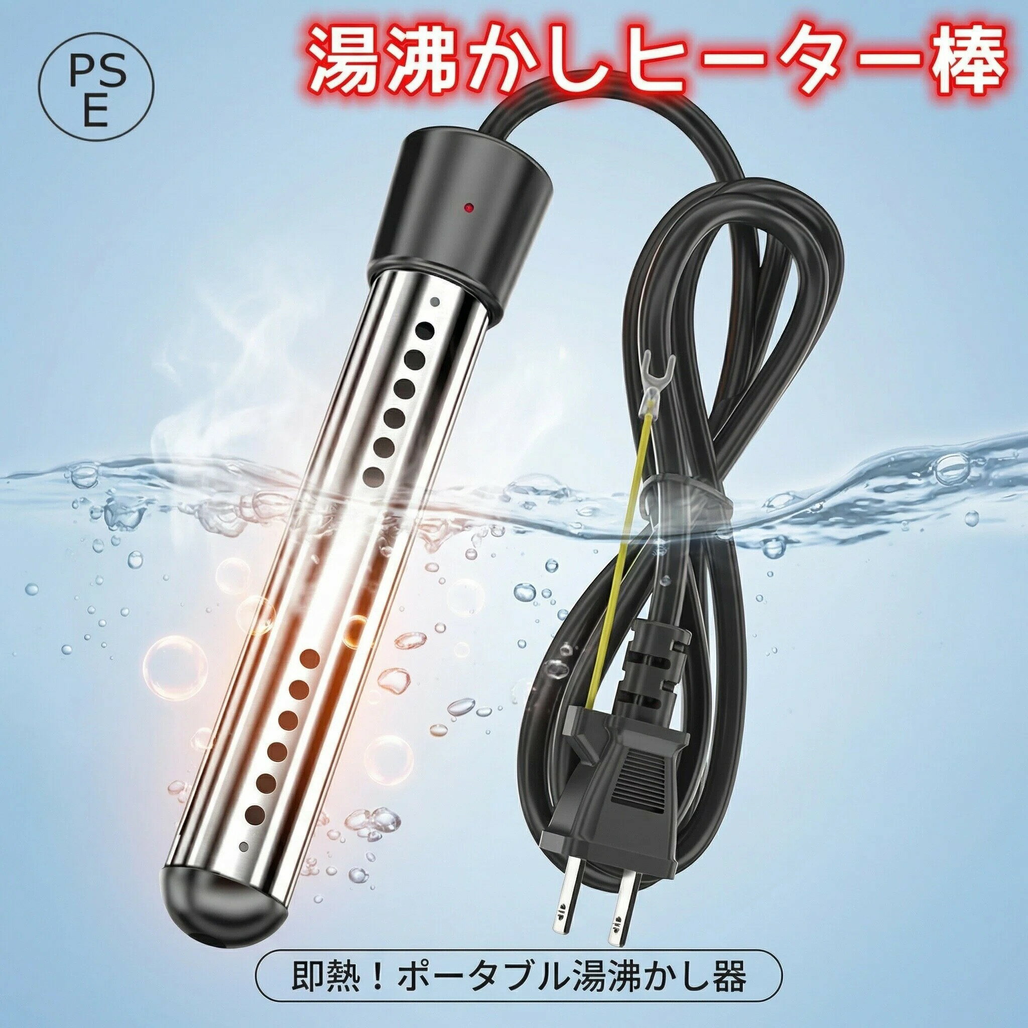 其它 - 湯沸かしヒーター棒 投げ込み式 タイマー付き 自動オフ お風呂追い焚き 多用途加熱 家庭・アウトドア・学校に対応