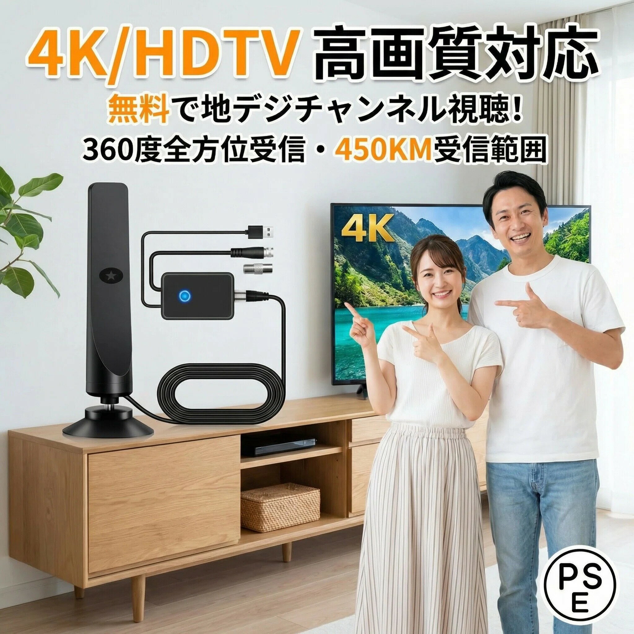 テレビアンテナ 室内アンテナ 450KM 受信 ブースター内蔵 360 度全方位 4K HDTV 高感度 UHF/VHF 対応 USB 接続簡単