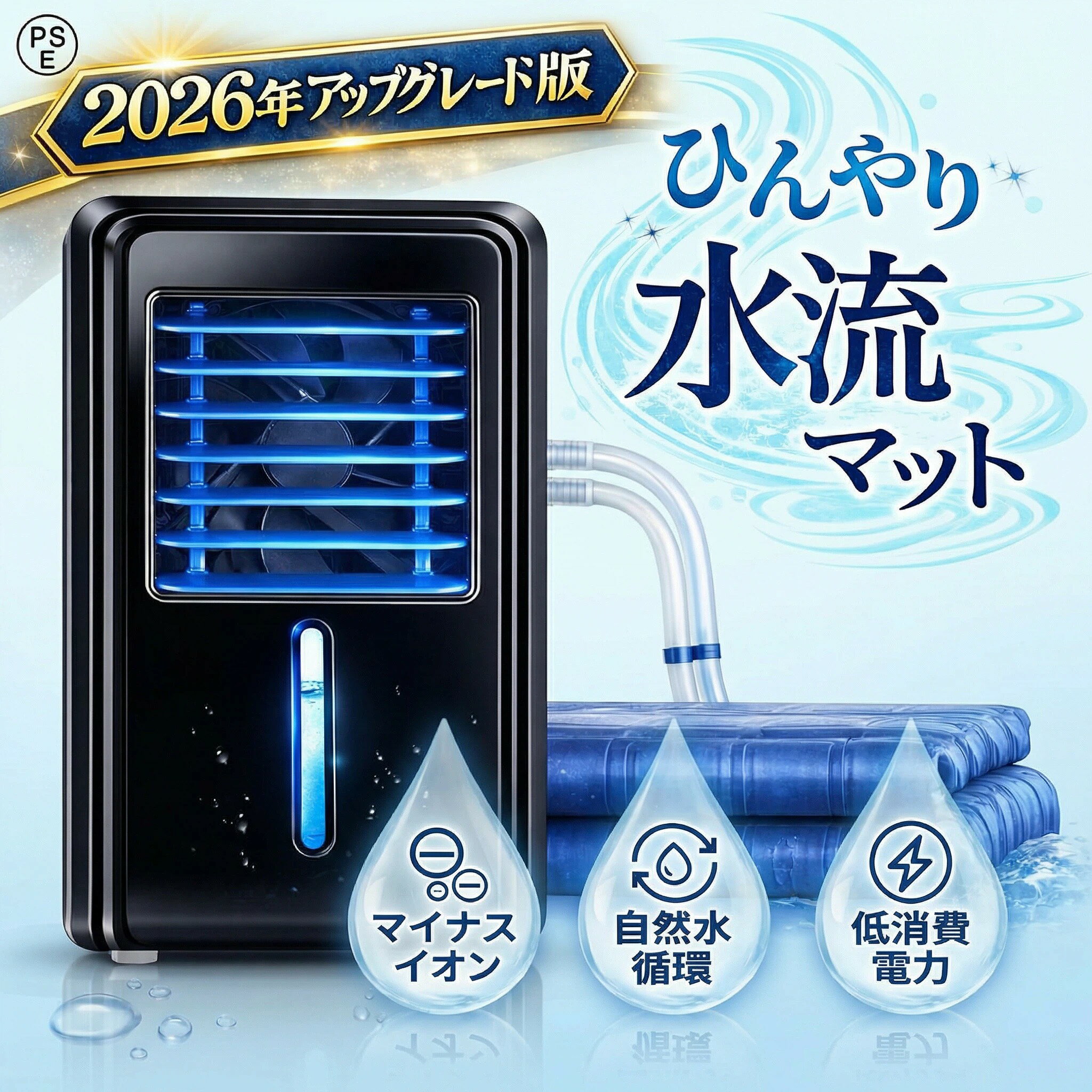 電気式水冷クールマット 冷水循環式 ひんやり水流快眠マット シングル・ダブル対応 夏の熱帯夜対策 一人暮らし・寮に最適 冷却マットレス