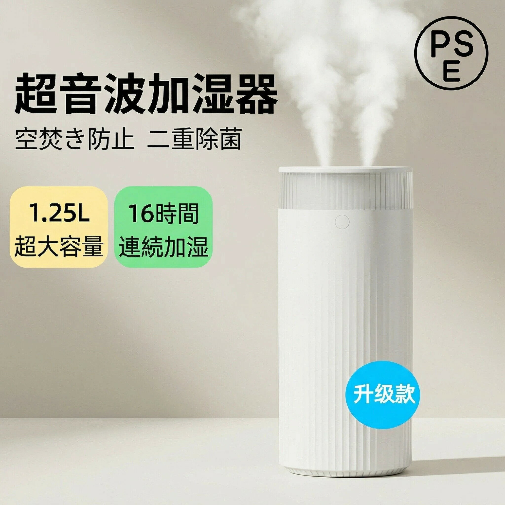 ハイブリッド加湿器 1.25L 大容量 超音波式 上部給水 3 段階調節 アロマ対応 タイマー付き 静音 オフィス・車載対応