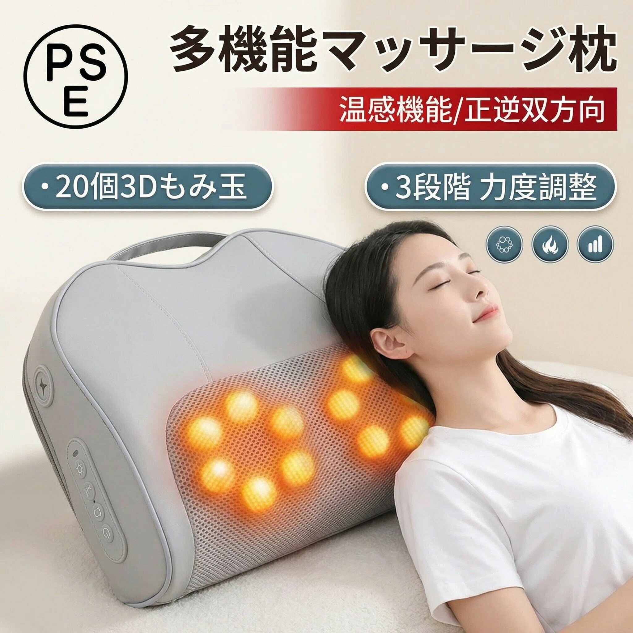 多機能マッサージ枕電熱温感搭載コン...