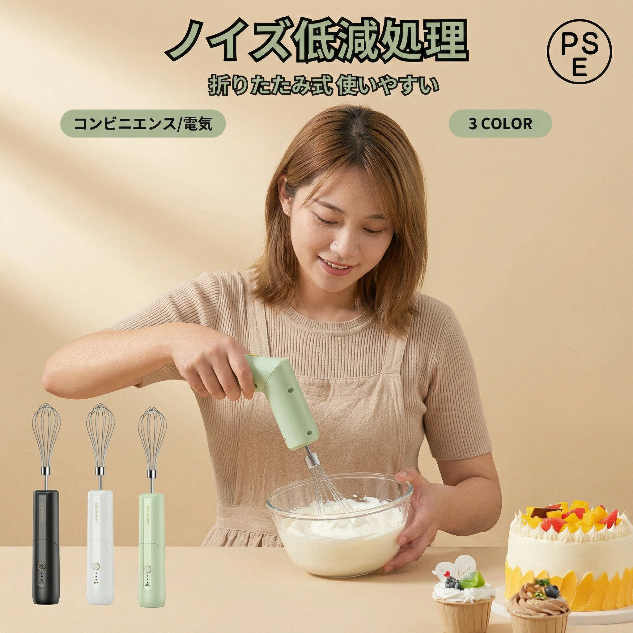 乐天商城 - 電動泡立て器 折りたたみ式 2WAY タイプ コードレス 軽量 ホイップ・メレンゲ対応 ベーキングに最適