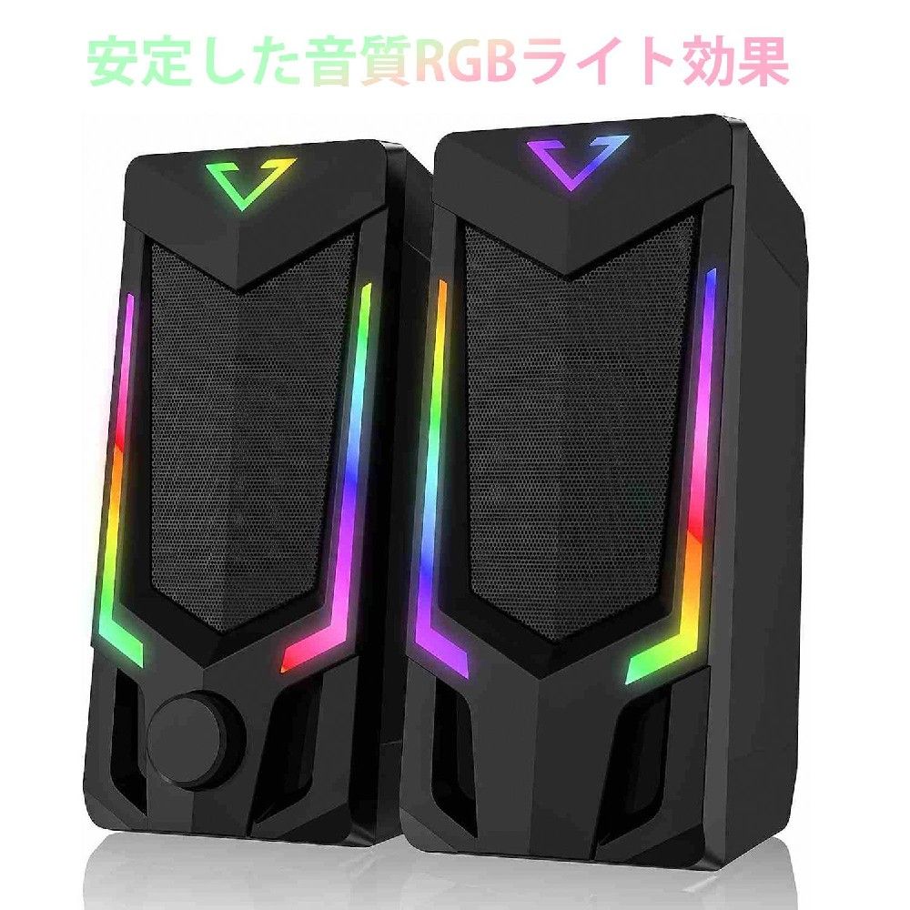 PCスピーカー クリアで安定した音質 RGBライト効果 USBスピーカー RGBスピーカー 3.5mmAUX音源接続 いいプレゼント誕生日ギフト 大音量
