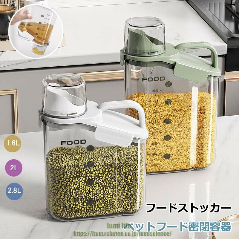 【カラー】ホワイト、グリーン、ブルーいろんなものの保管に小麦粉や米、パスタ、ナッツなど食材の保管にお出汁やお茶、めんつゆなど液体の保管にもペットニードなど、適量を計る必要があるものマロテインやスポーンドリンクなど/計量して使うことが多いもの透明容器なので、中身の残量が簡単に確認でき、補充するのを忘れることがない。ハンドルデザイン持ち運び便利。また、収納も便利冷蔵庫にも収納棚にもコンパクトでスッキリ。高品質素材なので、丈夫で長持ちできます。注意事項:※ 平置き素人採寸ですので多少の誤差はご容赦下さい。※ モニタ環境によって、商品の色合いが多少違う場合があります。※ 少々匂いがありますが、置いたままで2-3日くらいになくなりますので、ご安心ください。※ 発送時も簡易梱包の為、お受け取り時にたたみ皺が有ると思いますが、ご了承ください。