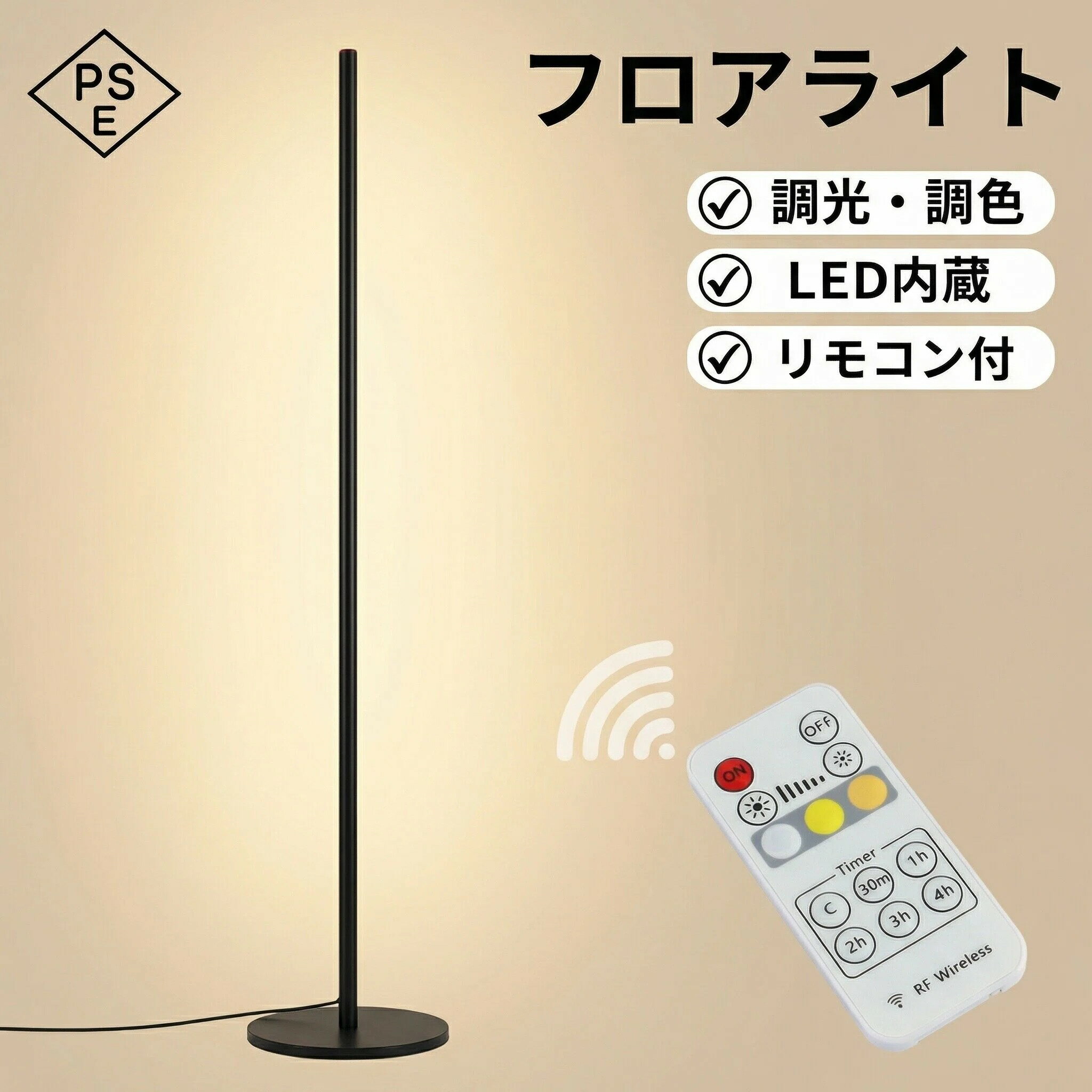 乐天商城 - リモコン付き LED フロアライト スリムスタンドライト 調光・調色機能搭載 間接照明バーライト シンプル北欧 & 韓国風おしゃれデザイン 寝室リビングナイトライト フロアスタンド